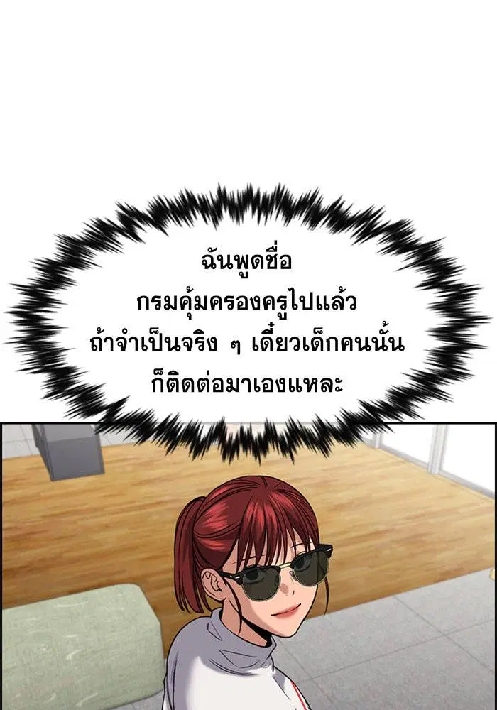 True Education ตอนที่ 103 หน้า 55
