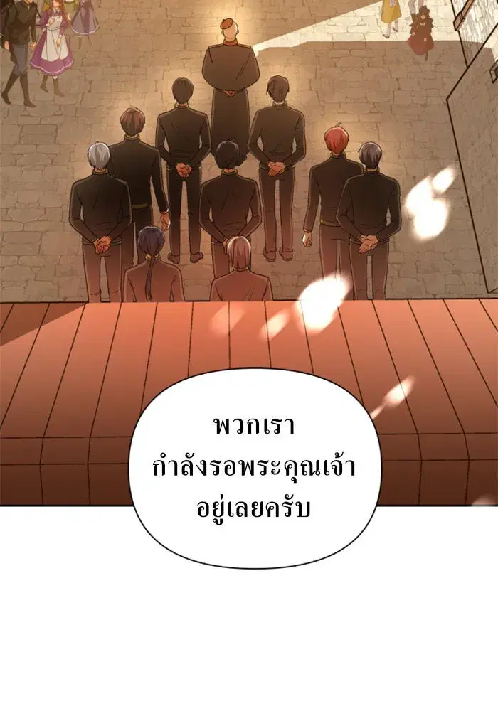 Your Throne ตอนที่ 93 หน้า 70
