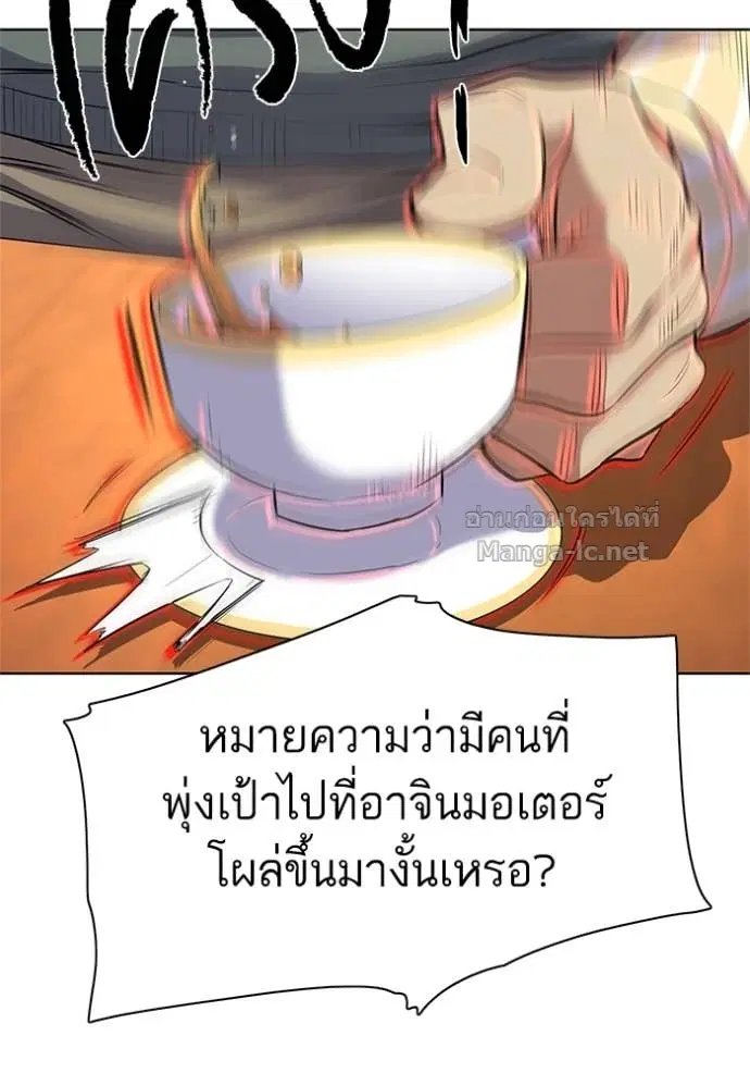 Reborn Rich ตอนที่ 22 หน้า 72
