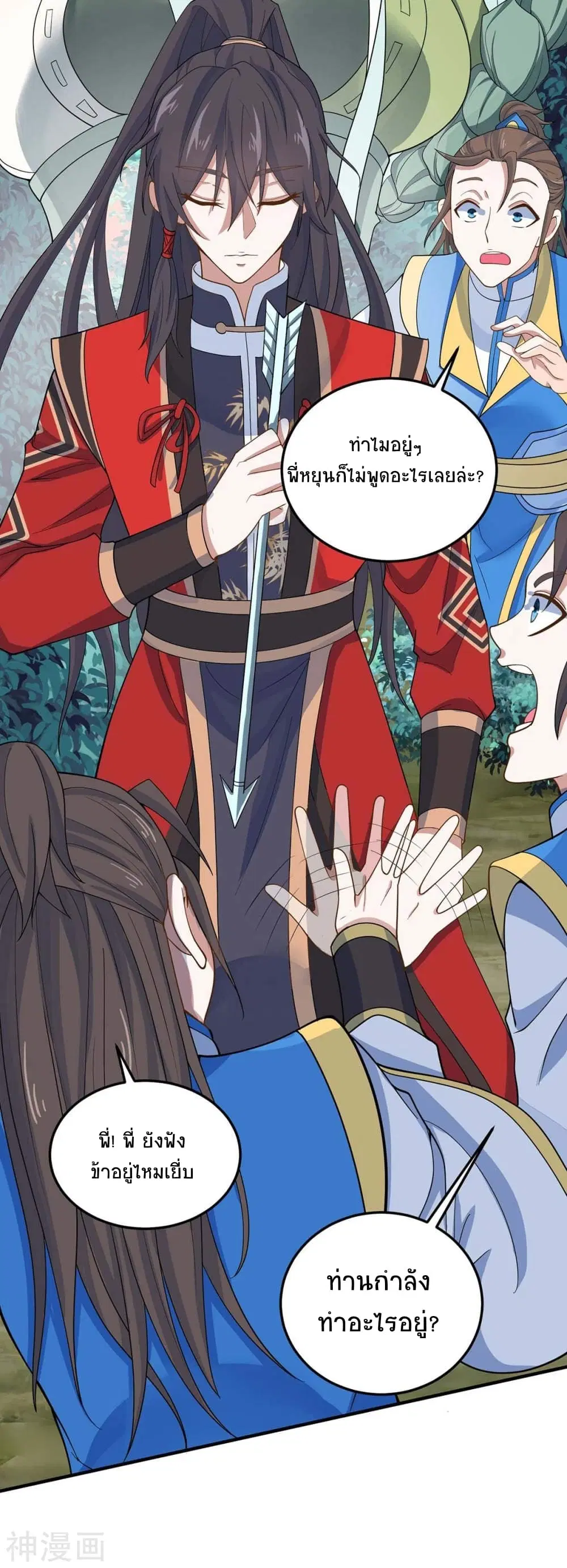 Return of Divine Emperor ตอนที่ 146 หน้า 18