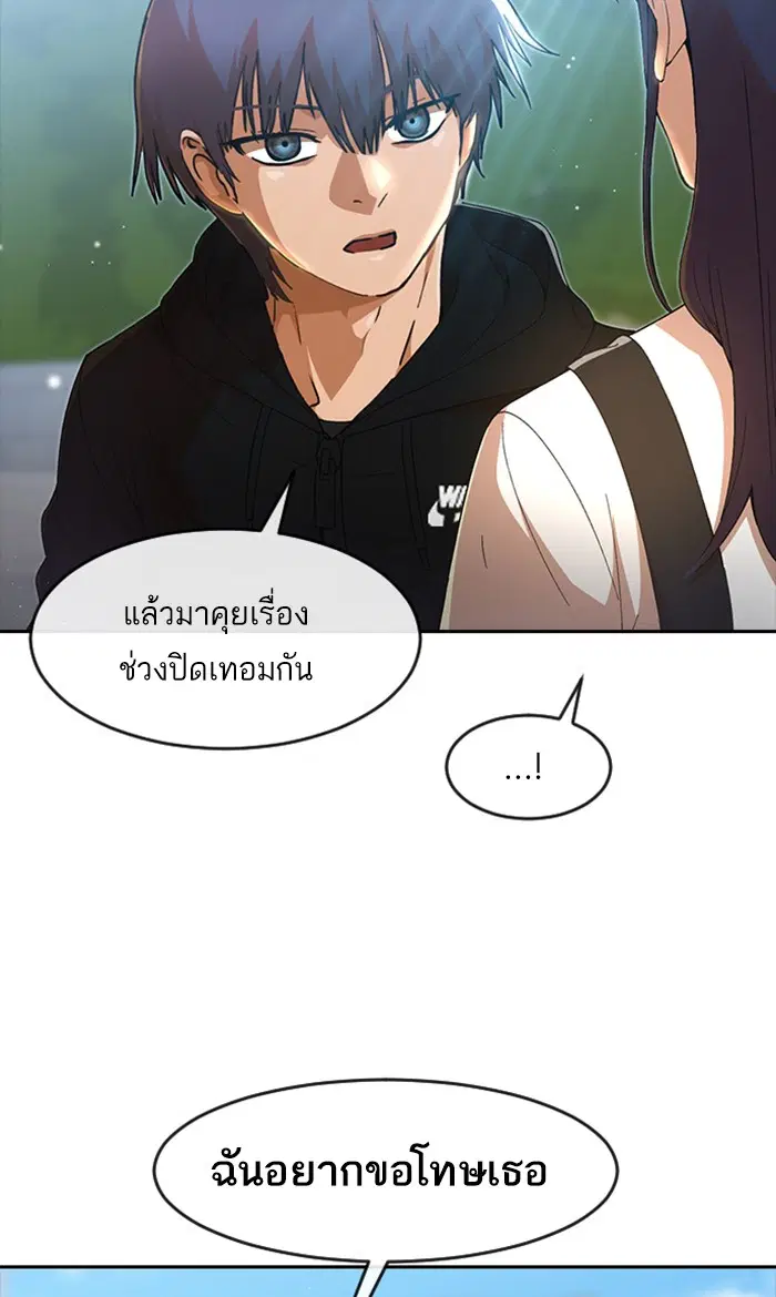 Random Chat ตอนที่ 248 หน้า 31