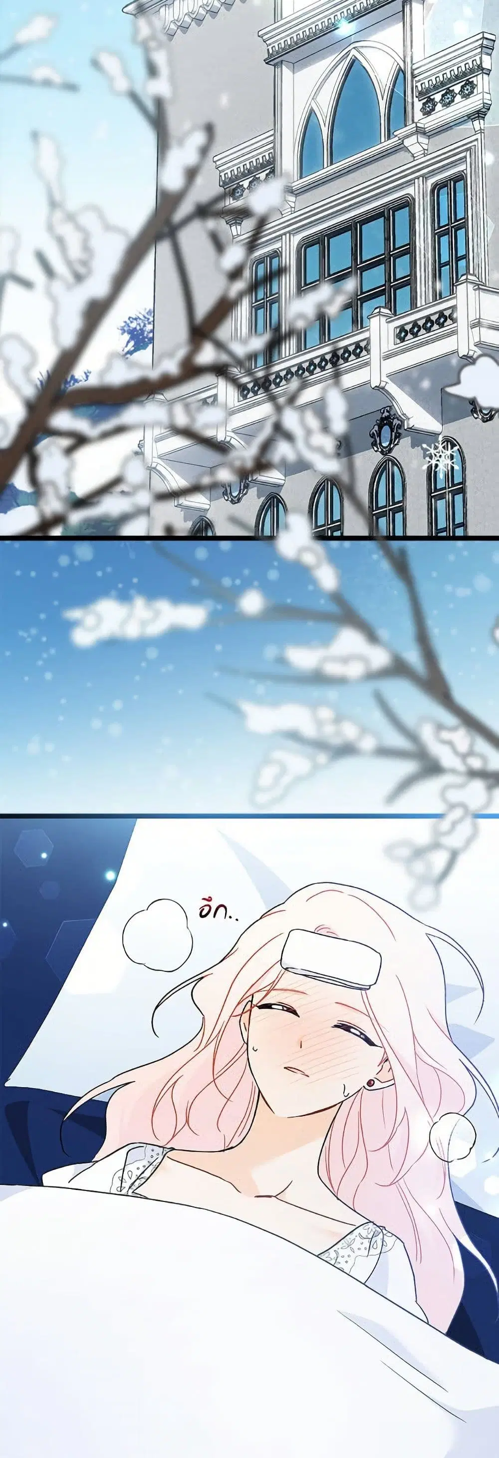 The Symbiotic Relationship Between a Panther and a Rabbit ตอนที่ 176 หน้า 40