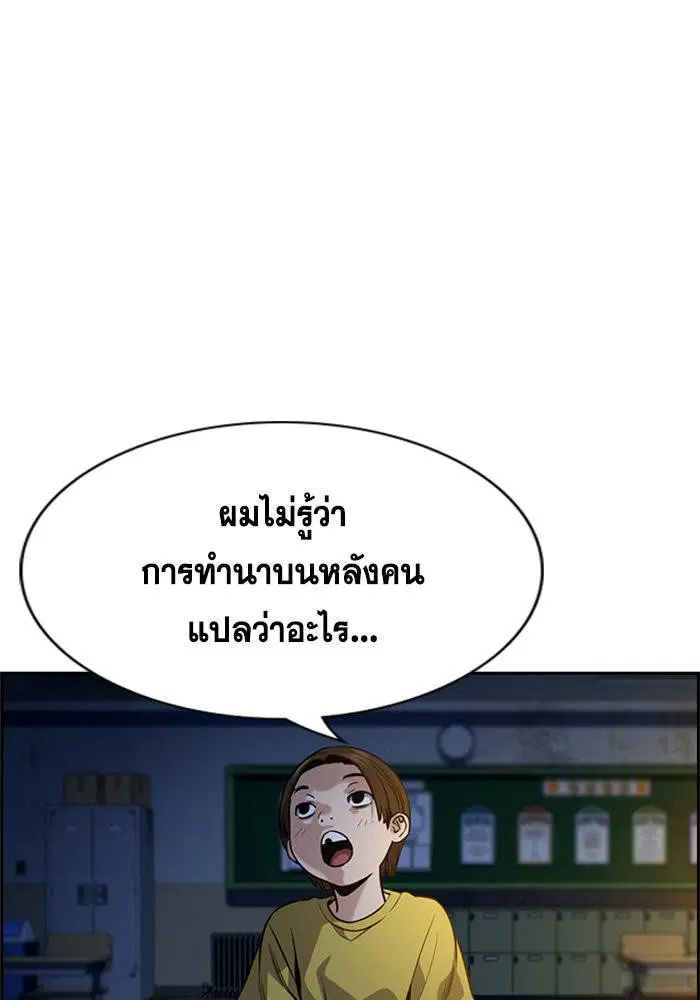 True Education ตอนที่ 109 หน้า 25