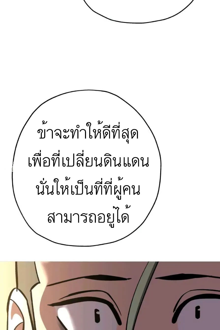 The Story of a Low-Rank จากเบี้ยสู่ราชัน ตอนที่ 57 หน้า 79