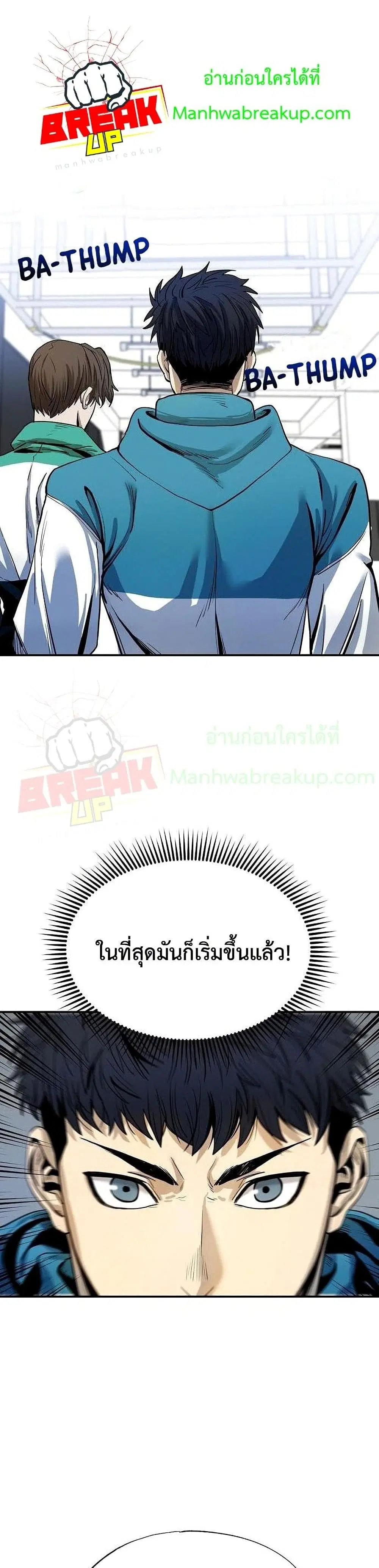 King of the Octagon ตอนที่ 5 หน้า 18