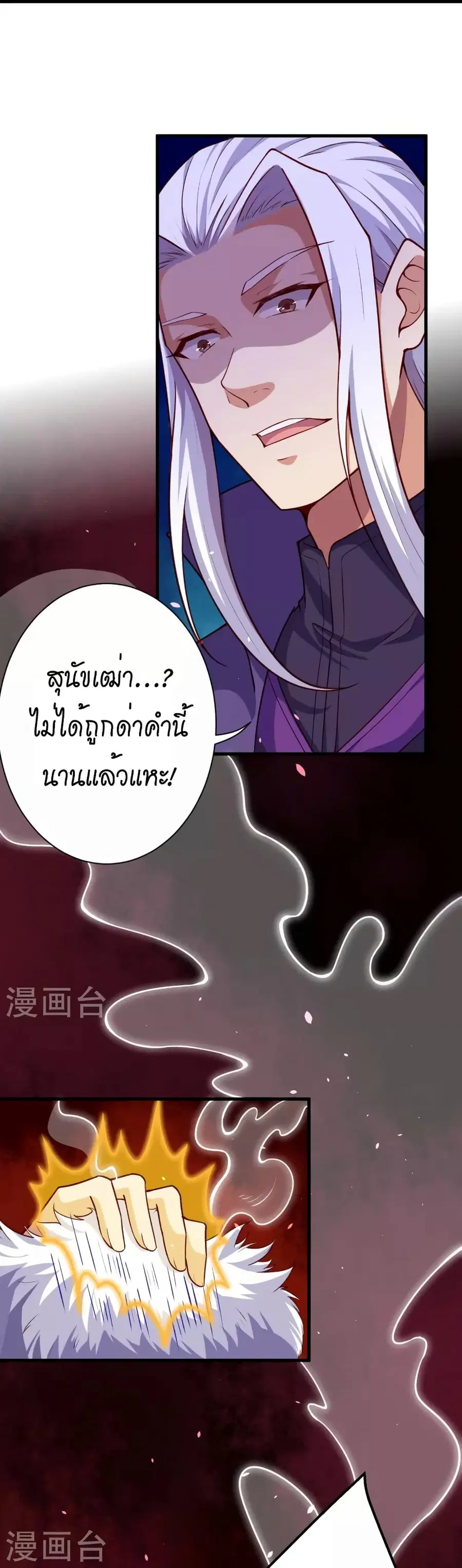 Against the Gods ตอนที่ 500 หน้า 51