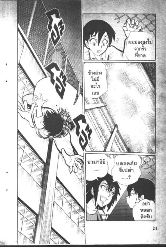 Gakkou Kaidan ตอนที่ 92 หน้า 9