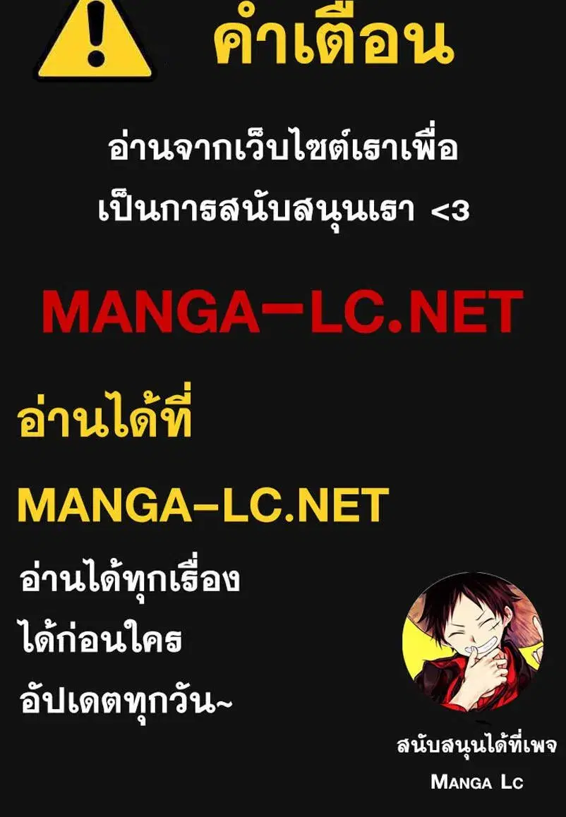 HERO KILLER ตอนที่ 280 หน้า 24