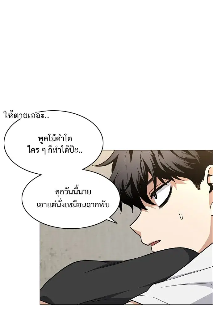 JAKDU ตอนที่ 49 หน้า 53