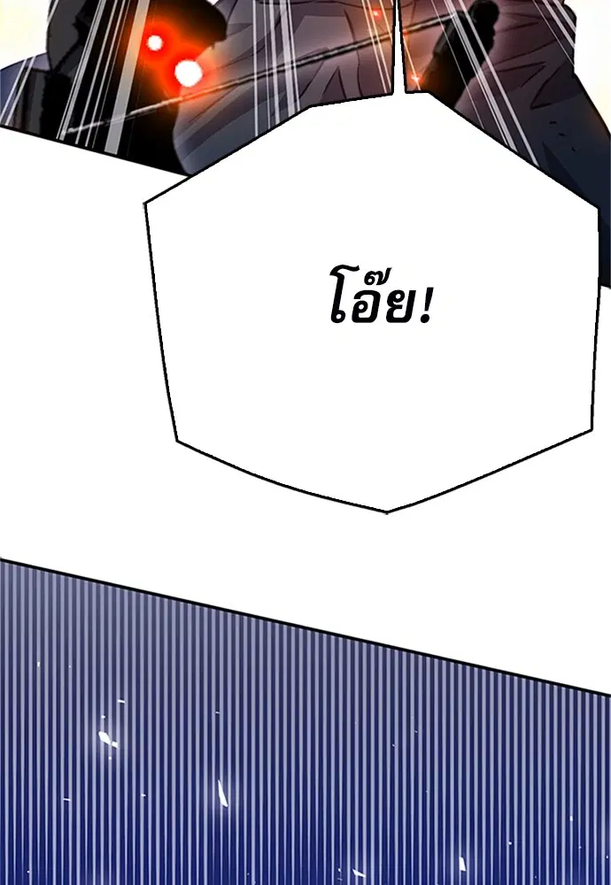 Seoul Station Druid ตอนที่ 130 หน้า 20