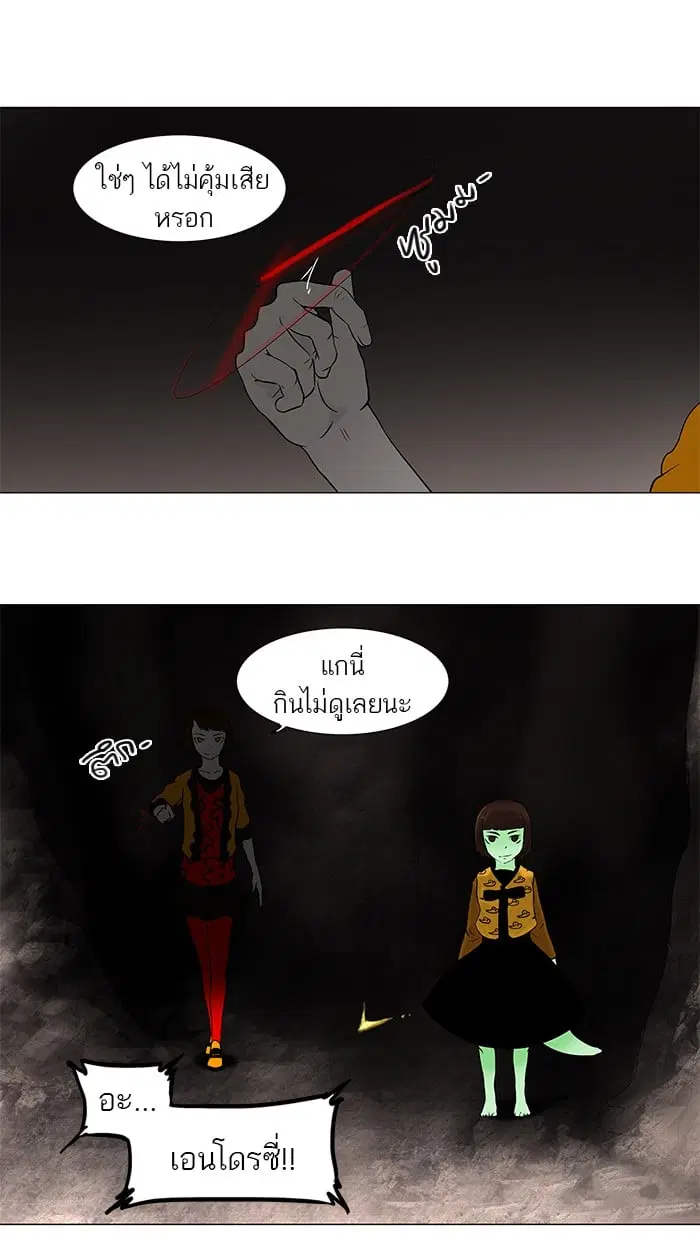 Tower of God ตอนที่ 62 หน้า 44