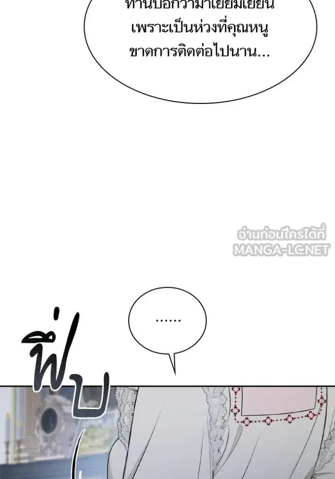 I Am the Queen in This Life ตอนที่ 142 หน้า 61