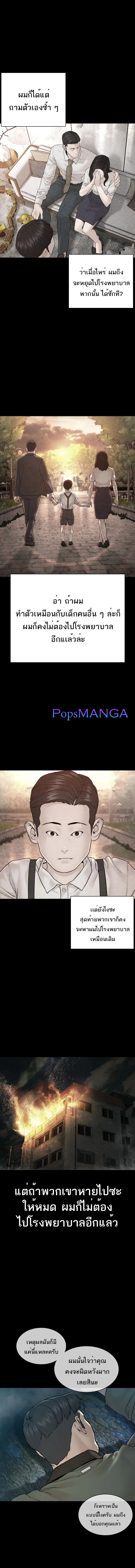 How to Fight ตอนที่ 135 หน้า 12
