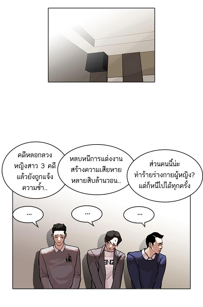 Lookism ตอนที่ 77 หน้า 52