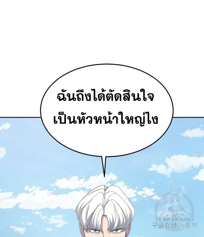 The Boy of Death ตอนที่ 154 หน้า 139