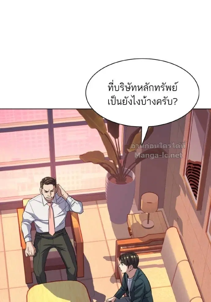 Reborn Rich ตอนที่ 30 หน้า 74