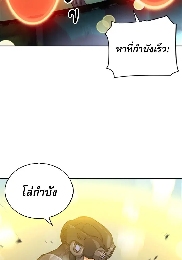 Seoul Station Druid ตอนที่ 44 หน้า 85