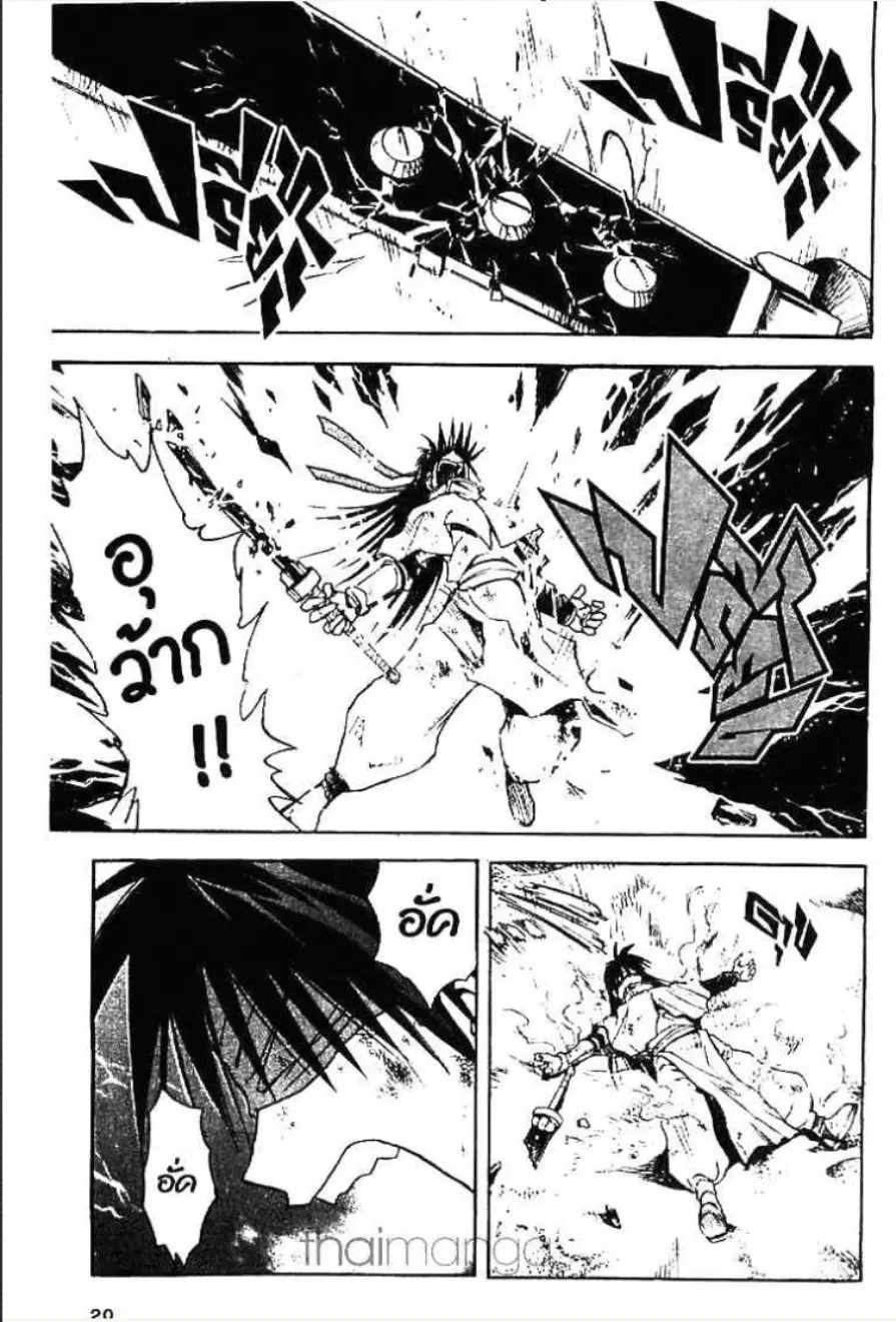 MÄR ตอนที่ 108 หน้า 7