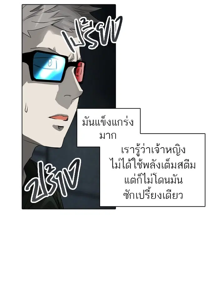 Tower of God ตอนที่ 271 หน้า 15
