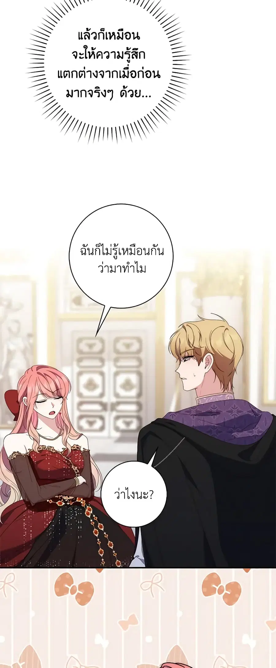 Fortune-Telling Lady ตอนที่ 9 หน้า 33