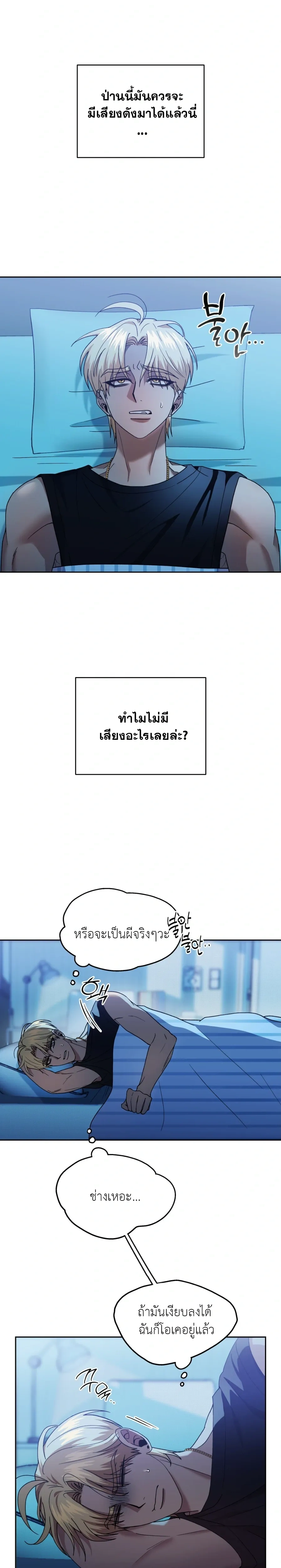Love Behind the Wall – ผนังซ่อนรัก ตอนที่ 1 หน้า 26