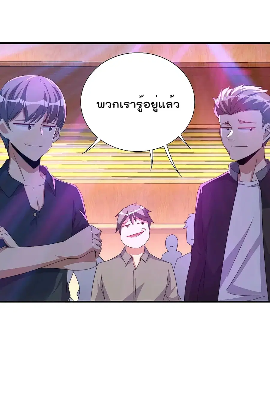I am The Richest in The World ตอนที่ 259 หน้า 28