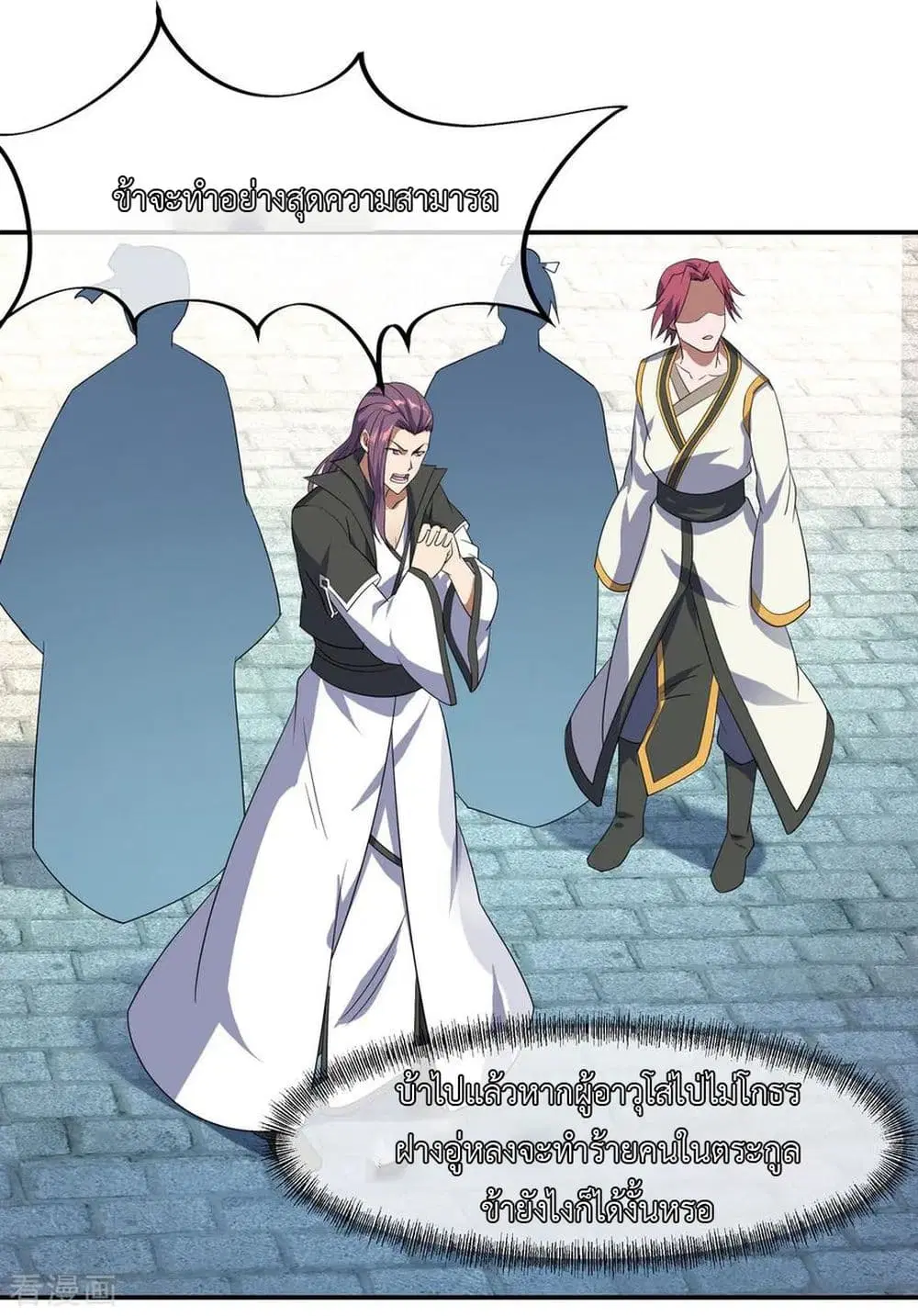 Peerless Battle Spirit (Tian Cang Zi Dongman) ตอนที่ 35 หน้า 16