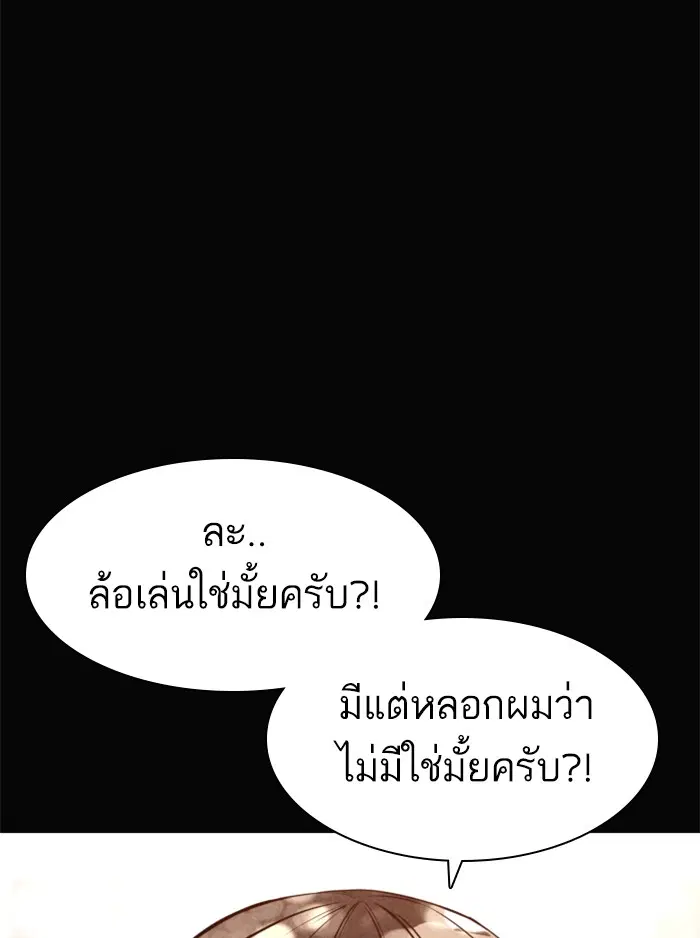 How to Fight ตอนที่ 129 หน้า 65