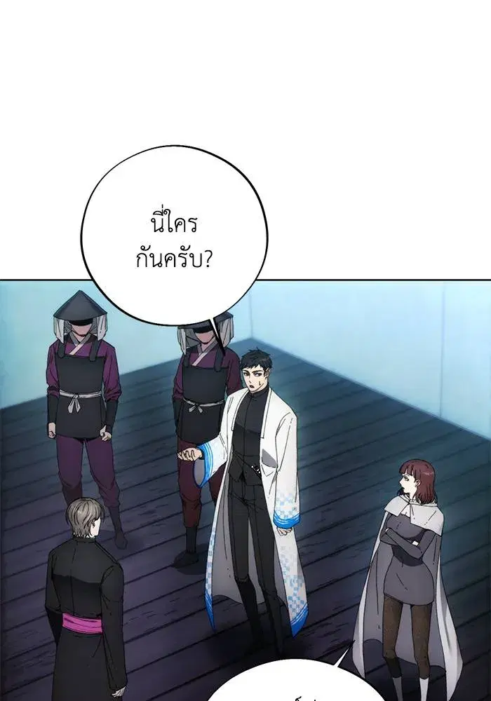 How to Live as a Villain ตอนที่ 106 หน้า 7