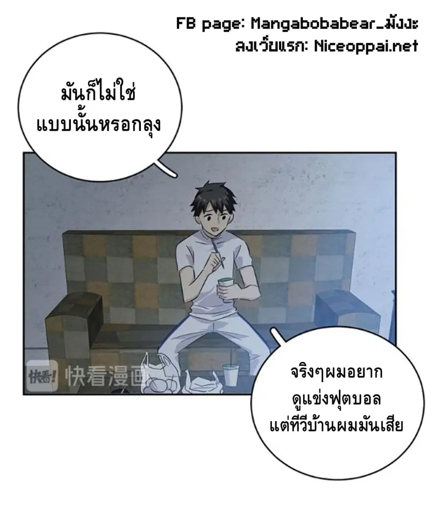 Global Martial Arts ตอนที่ 6 หน้า 23