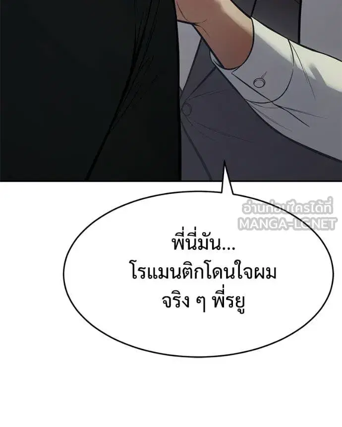 Baek XX ตอนที่ 166 หน้า 136