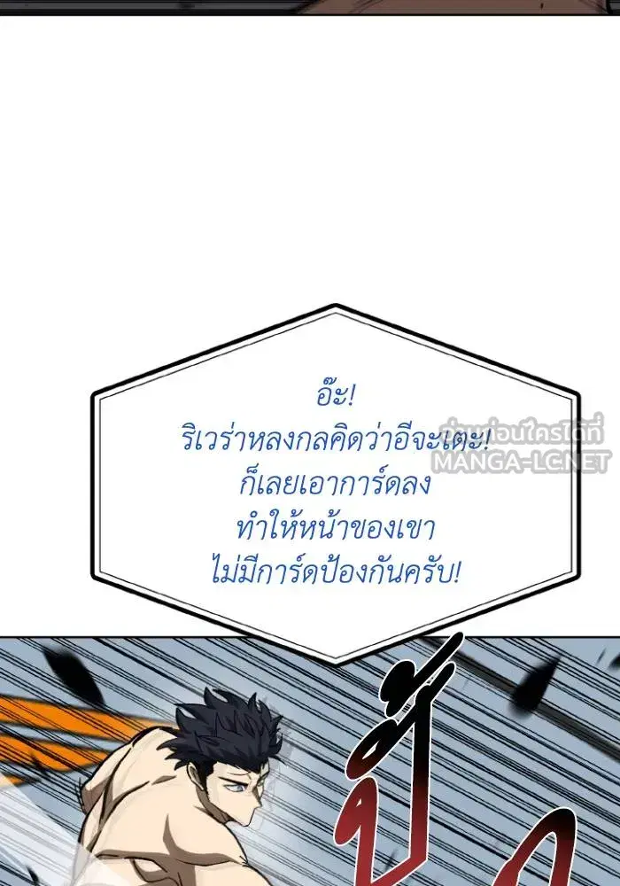 King of the Octagon ตอนที่ 113 หน้า 66