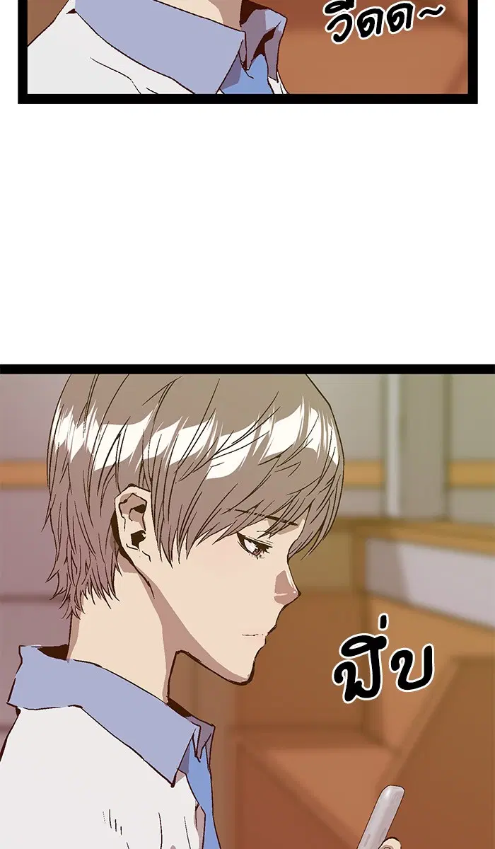 Weak Hero ตอนที่ 108 หน้า 22