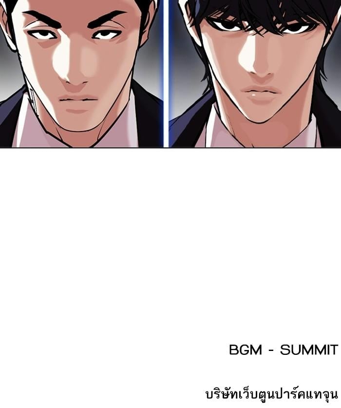 Lookism ตอนที่ 403 หน้า 176