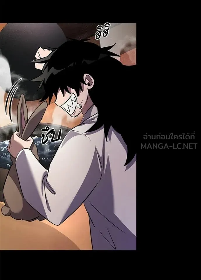 Night of the Ogre ตอนที่ 112 หน้า 142
