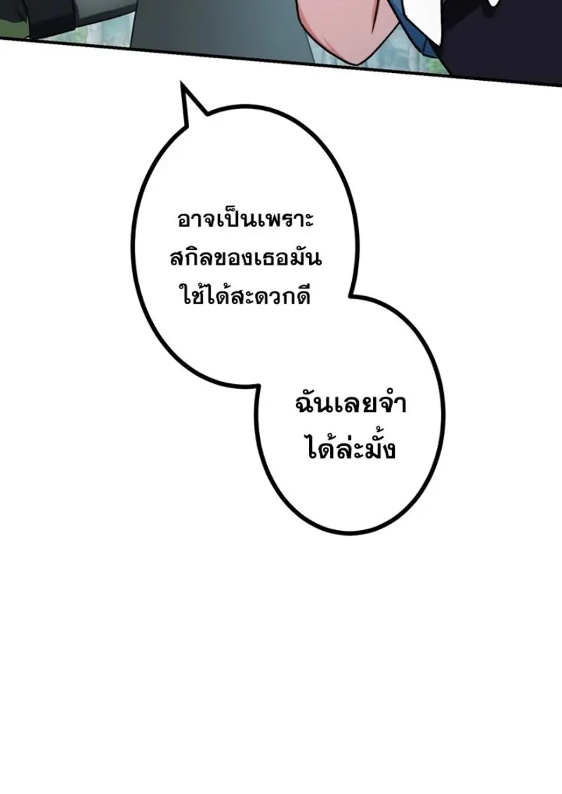 The Strongest Assassin Gets Transferred To Another World With His Whole Class ตอนที่ 57 หน้า 20