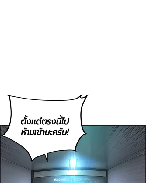 Jungle Juice ตอนที่ 68 หน้า 122