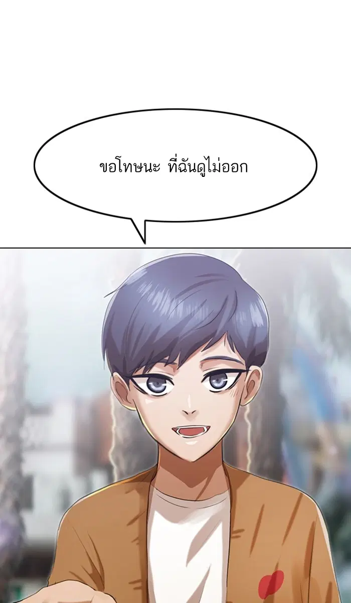 Random Chat ตอนที่ 95 หน้า 129
