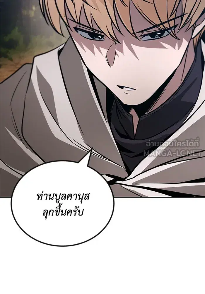 The Lazy Lord Masters the Sword ตอนที่ 132 หน้า 126