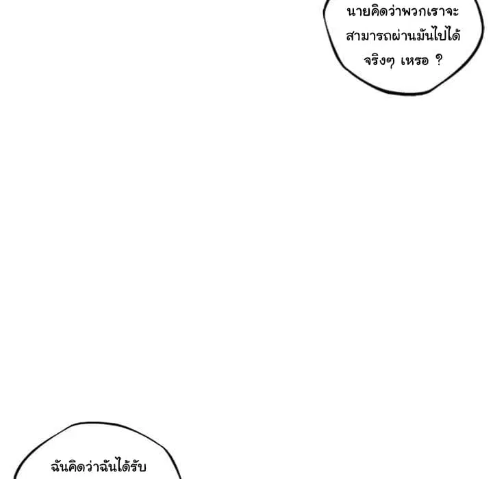 SuperNova ตอนที่ 89 หน้า 97