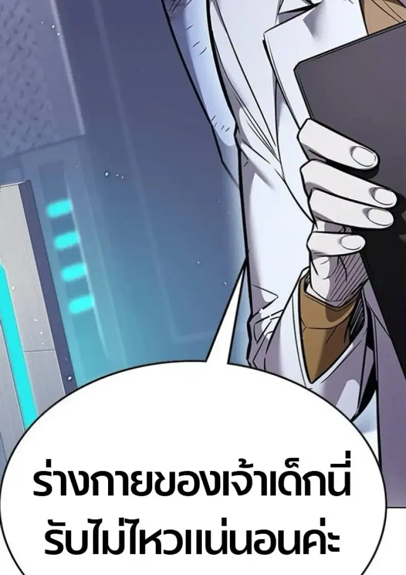 Eleceed ตอนที่ 393 หน้า 16