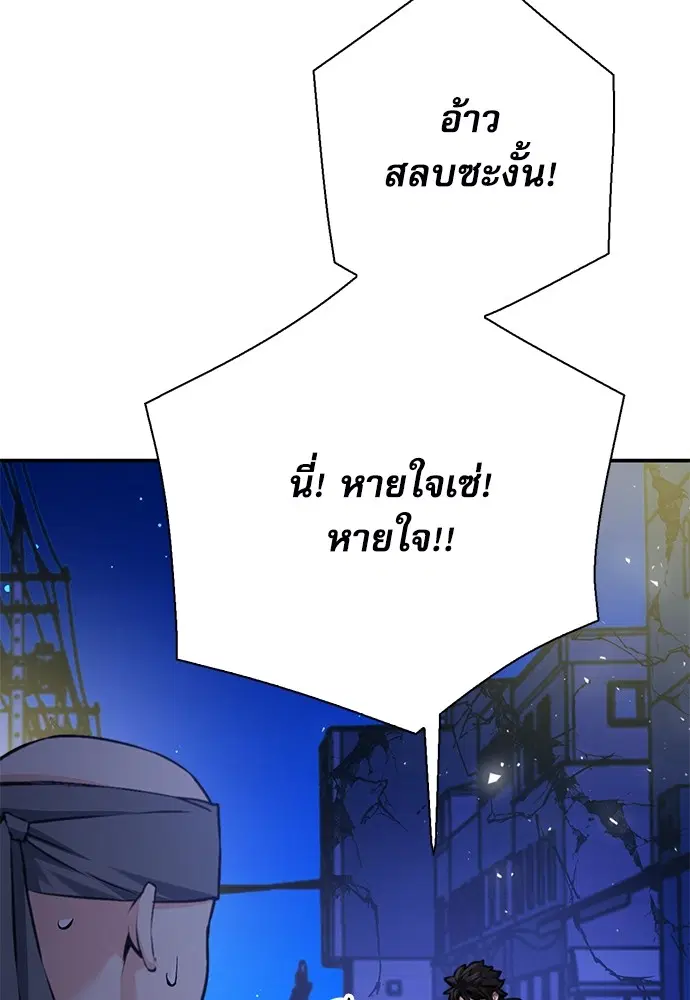 The Druid of Seoul Station ตอนที่ 139 หน้า 11