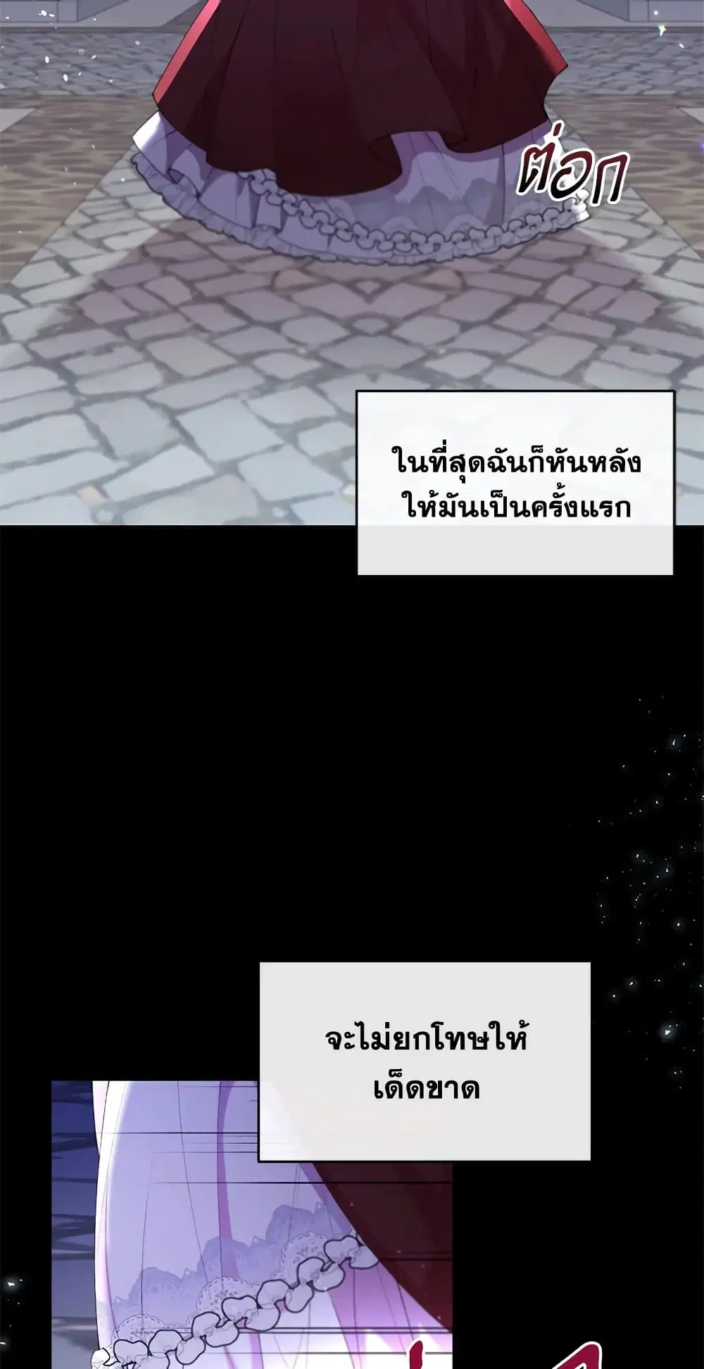 The Real Daughter Is Back ตอนที่ 18 หน้า 54
