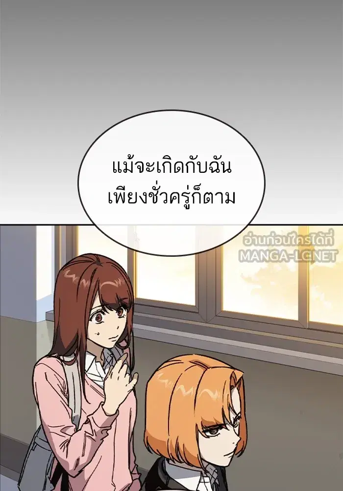 Study Group ตอนที่ 239 หน้า 90