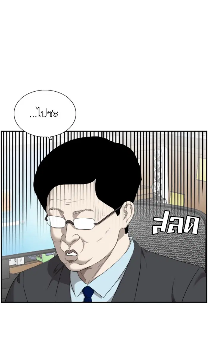 Bad Guy ตอนที่ 55 หน้า 43