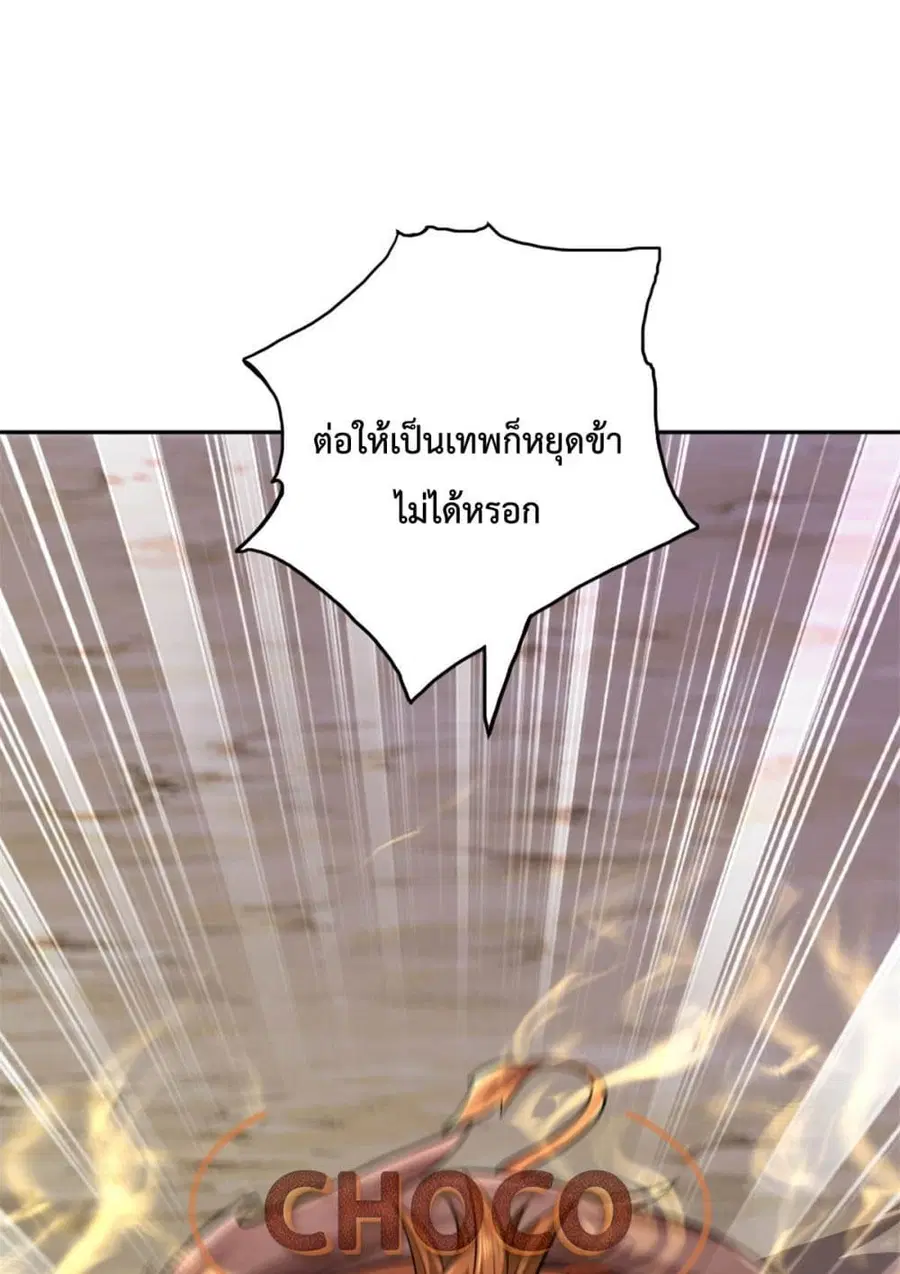 I Can Become A Sword God ตอนที่ 37 หน้า 12