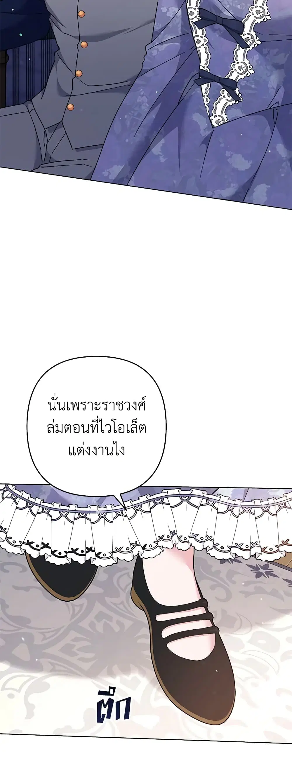 What It Means to Be You ตอนที่ 120 หน้า 35