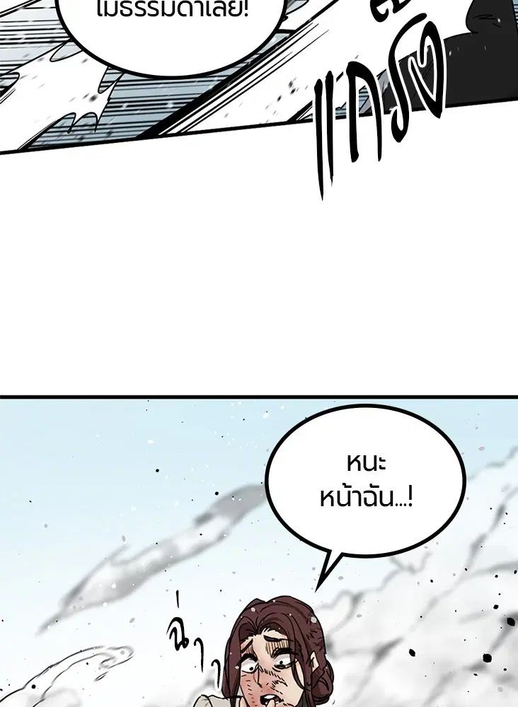 HERO KILLER ตอนที่ 105 หน้า 65
