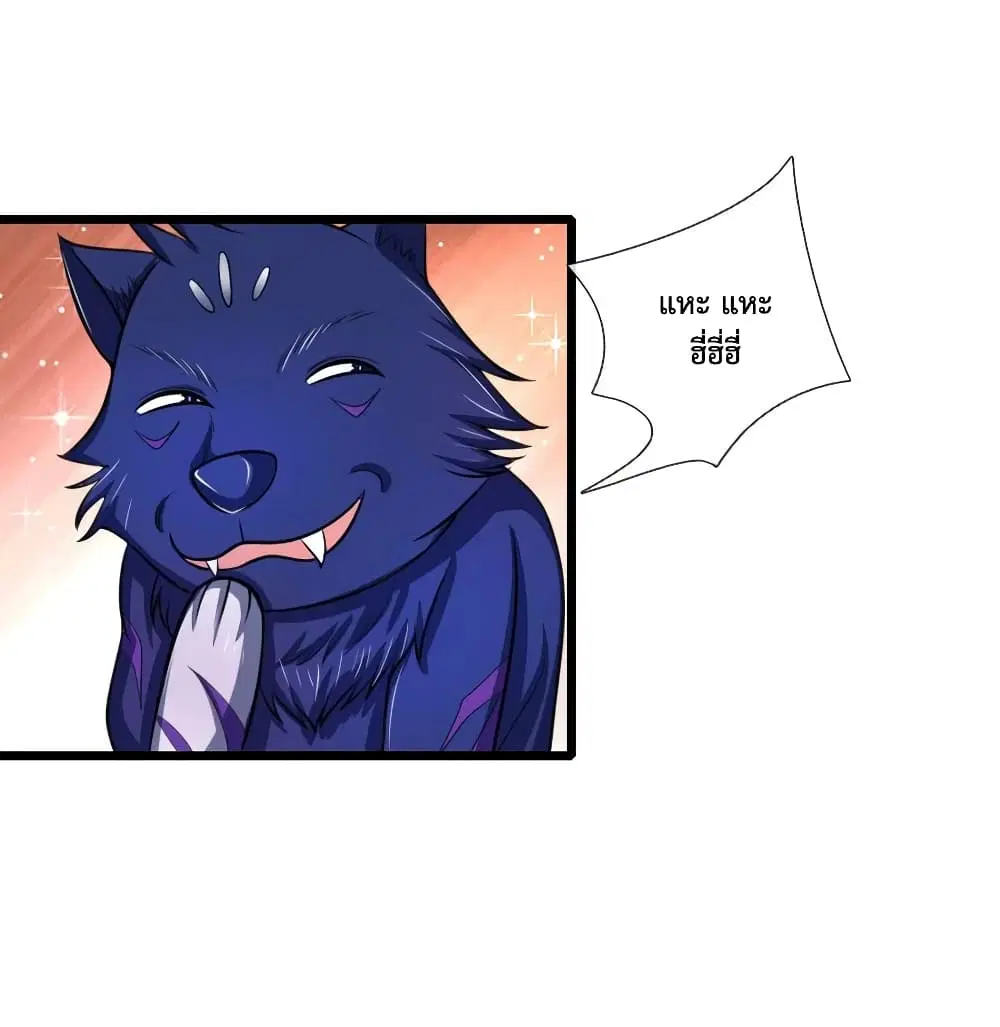 Shenwu Tianzun ตอนที่ 115 หน้า 17