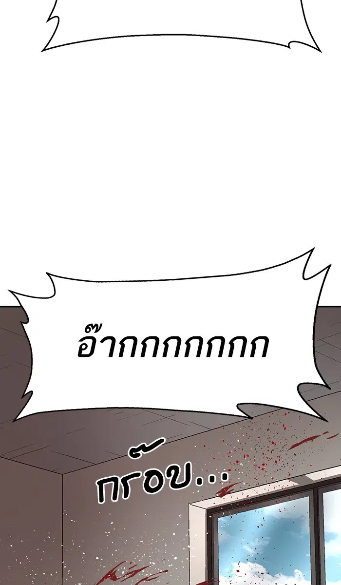 Weak Hero ตอนที่ 148 หน้า 119